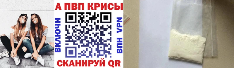 Альфа ПВП Crystall  blacksprut   Яблоновский 