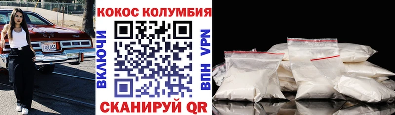 магазин продажи Яблоновский Cocaine VHQ