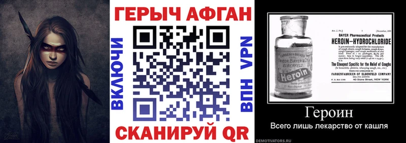 купить   Яблоновский  Героин хмурый 