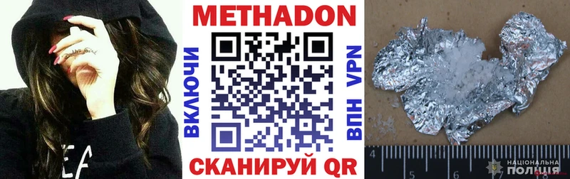 Метадон methadone Яблоновский